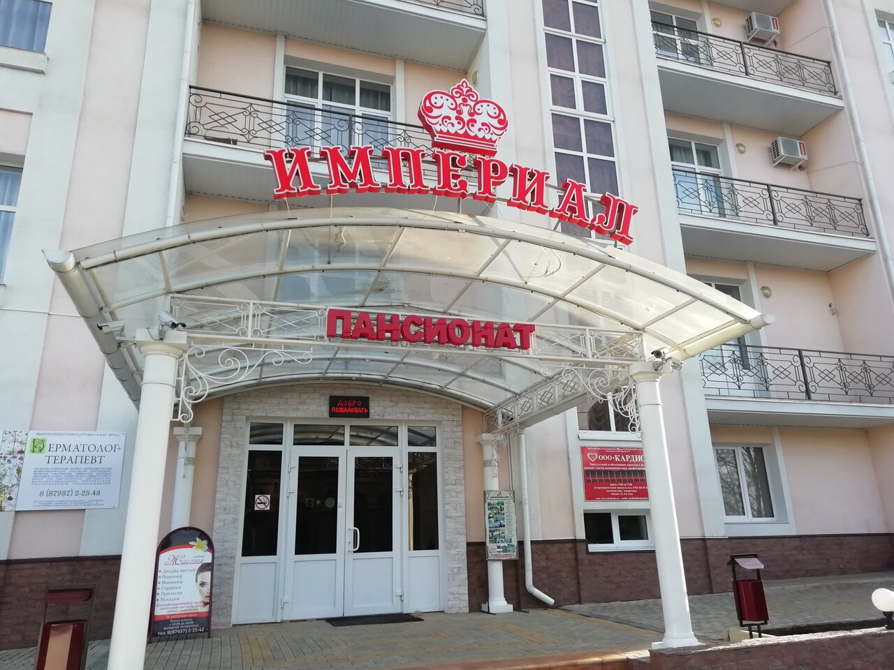 Гостиница Империал Кисловодск-29