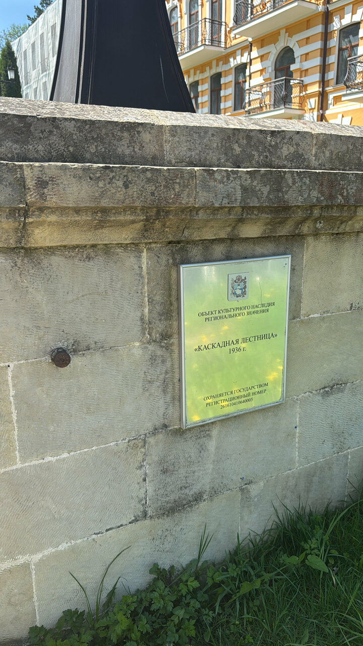 Гостиница Империал Кисловодск-156