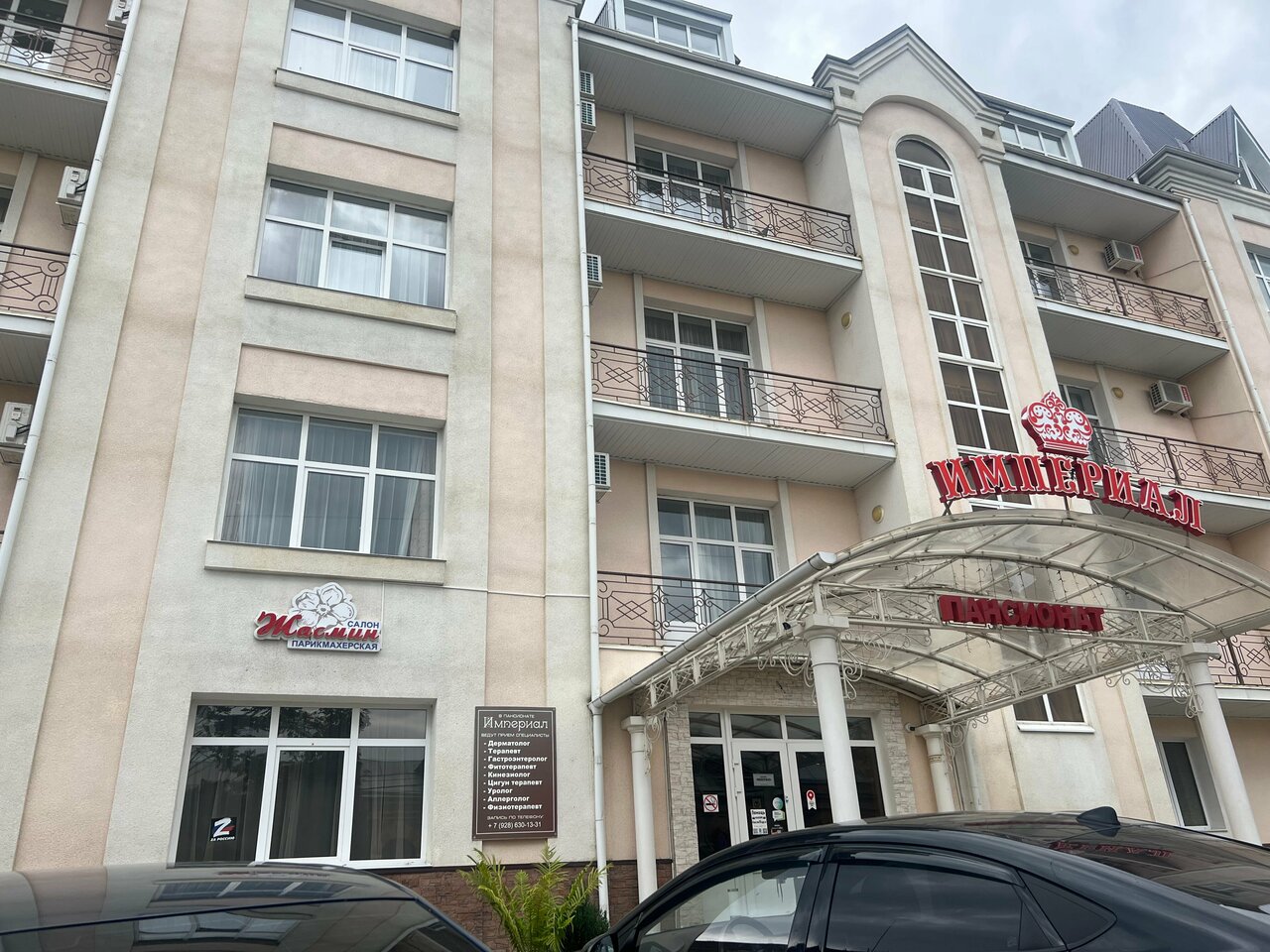 Гостиница Империал Кисловодск-160