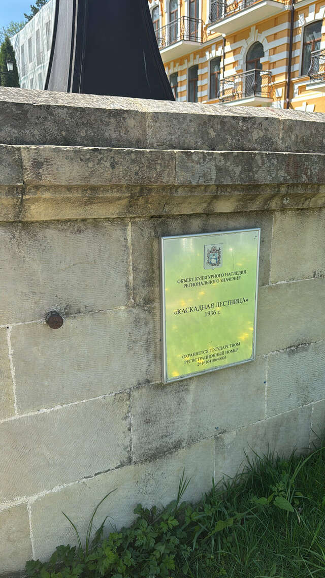 Гостиница Империал Кисловодск-155